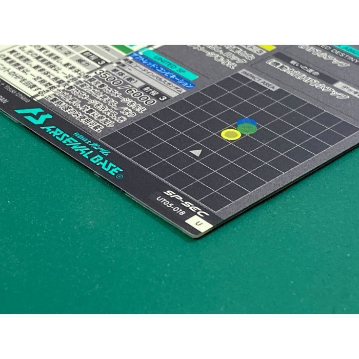 デスティニーガンダム UT05