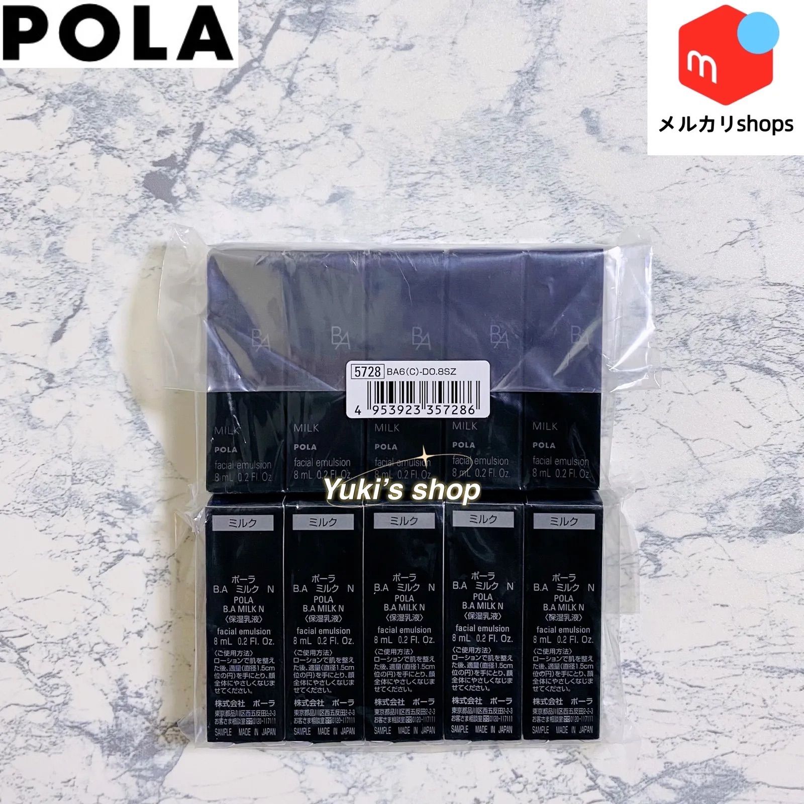 POLA 第6世代BA ミルク N 8ml 10本 本体同量