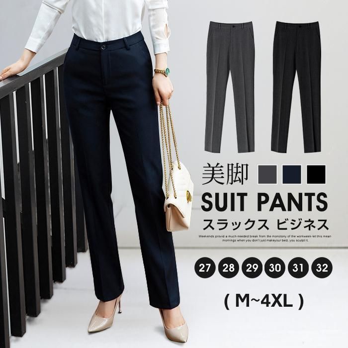 「送料無料」スラックス ビジネス フォーマル パンツ レディース スーツパンツ ストレートパンツ 美脚 オフィス パンツ ストレート ロング WP春SALE