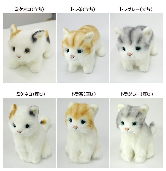トラグレーS立ち】日本製リアル 猫のぬいぐるみ 子猫20cm(リアル