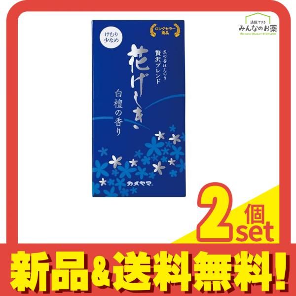 カメヤマ 線香 花げしき 白檀 煙少香 100g 2個セット まとめ売り メルカリ