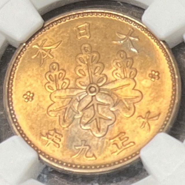 桐1銭青銅貨の査定相場・買取価格(大正5年〜昭和13年) - 古銭の指針