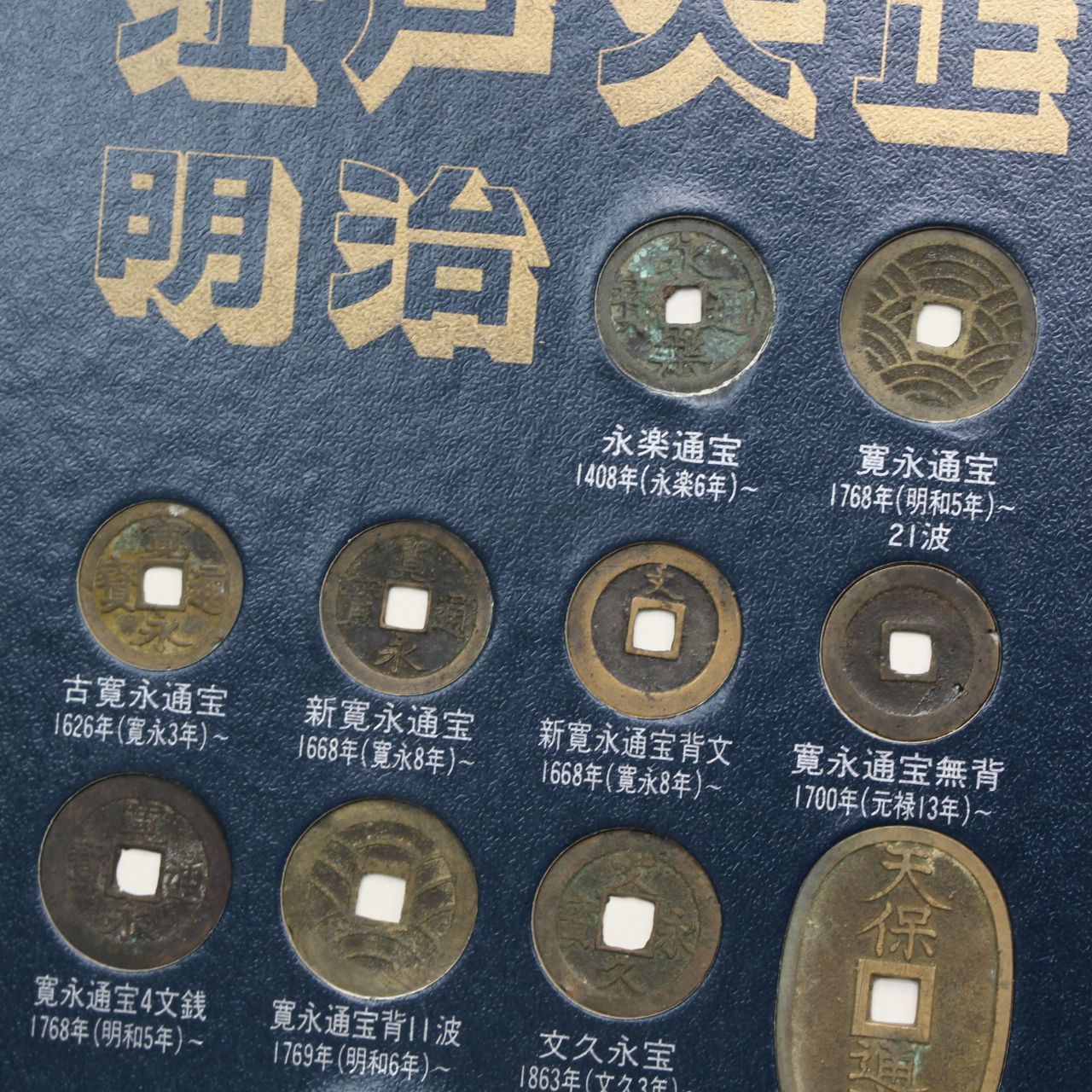 平成 記念貨幣一覧