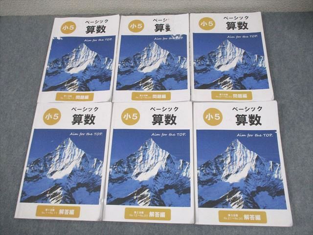 希学園　算数 問題編・解答編 小5 31g8AZMP+UL._UF350,350_QL50_.jpg