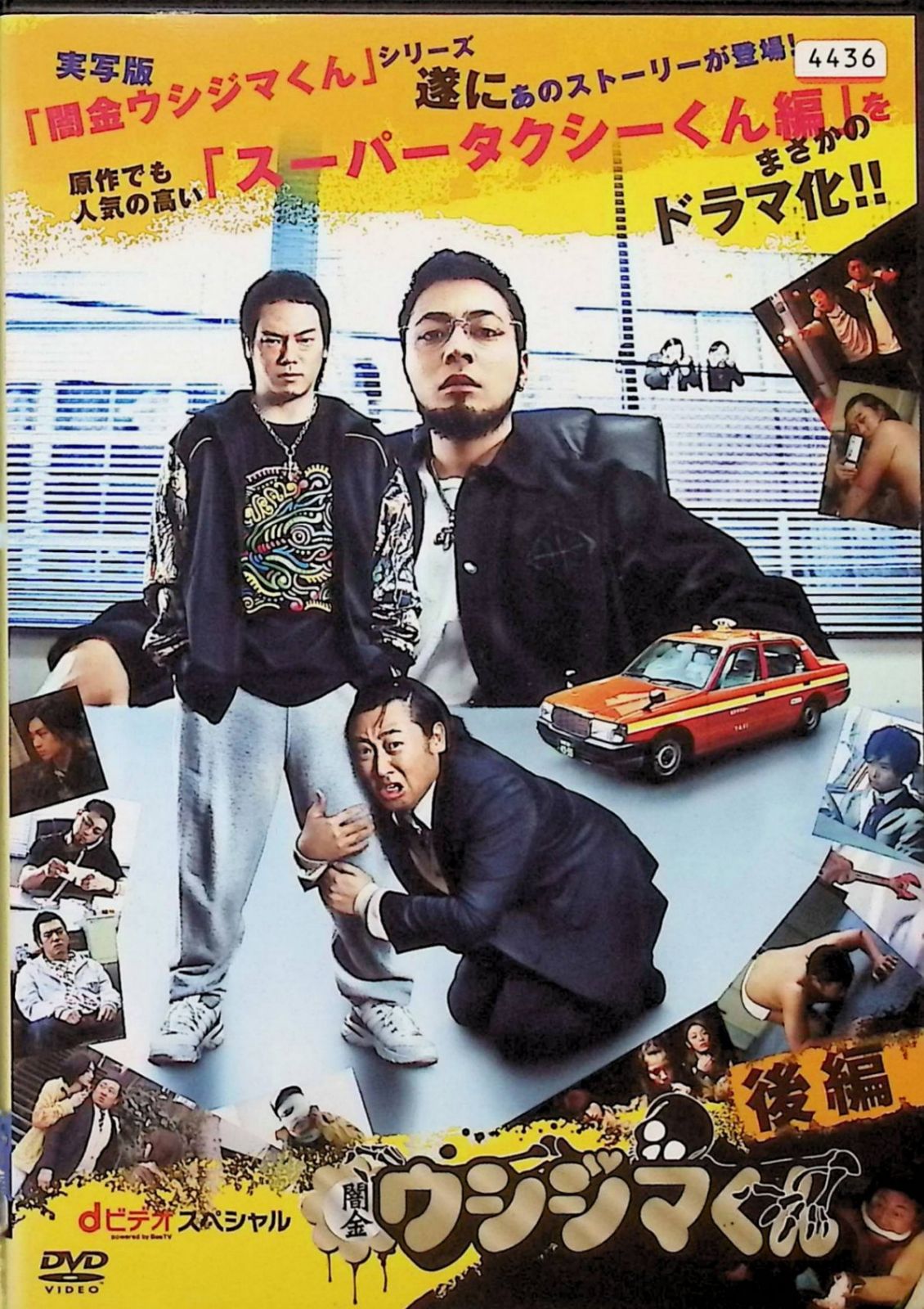 闇金 ウシジマくん シリーズ 全16巻 DVDレンタル落ち