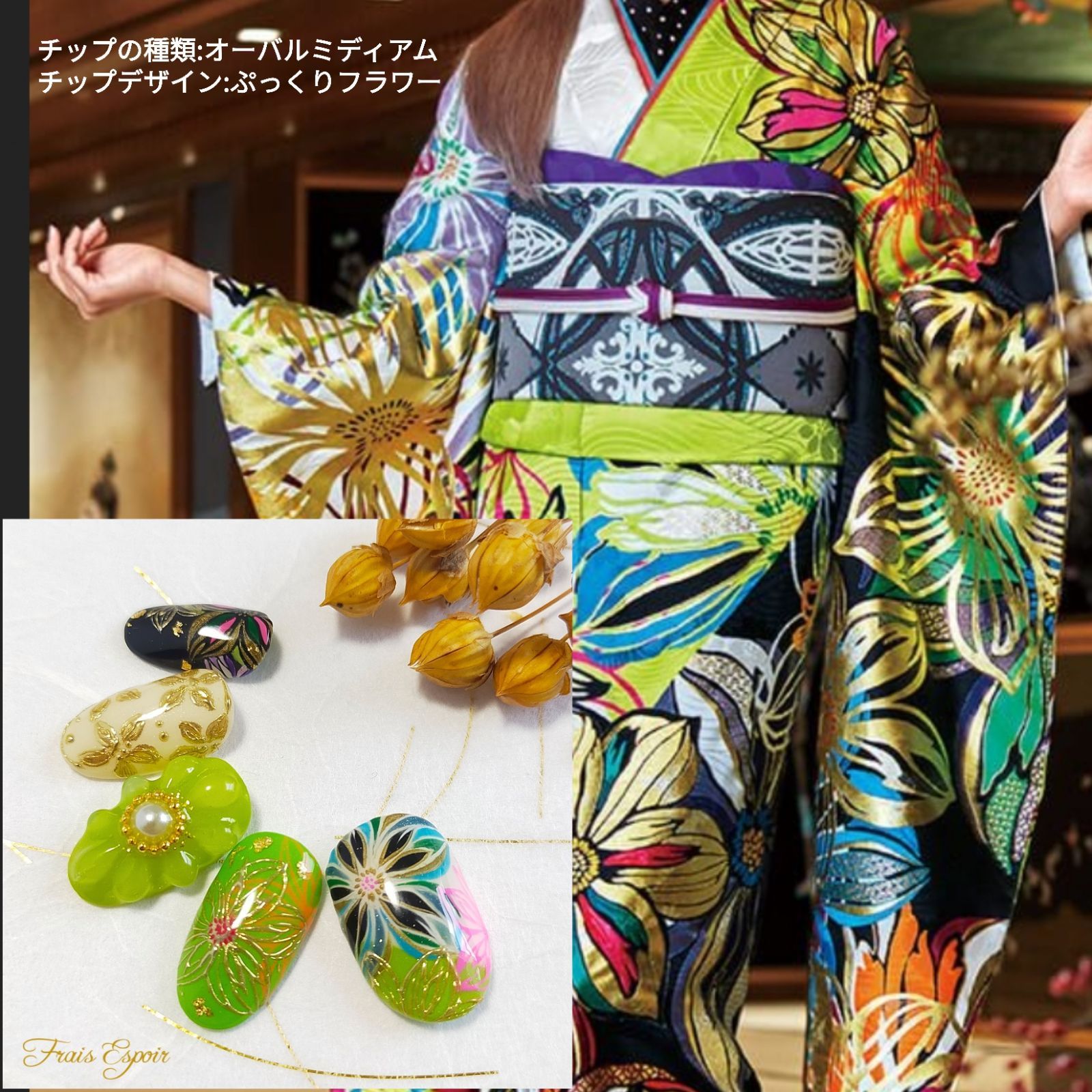 成人式ネイルチップフルオーダー ありがとうございました♡ 振袖フルオーダー👘🌼 おまかせで