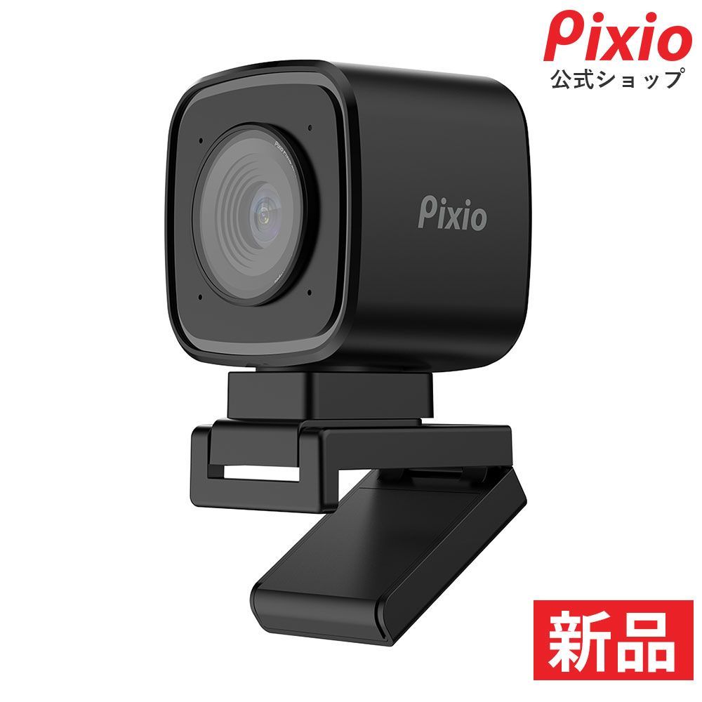 Pixio ピクシオ PXSC1 StreamCube WEBカメラ