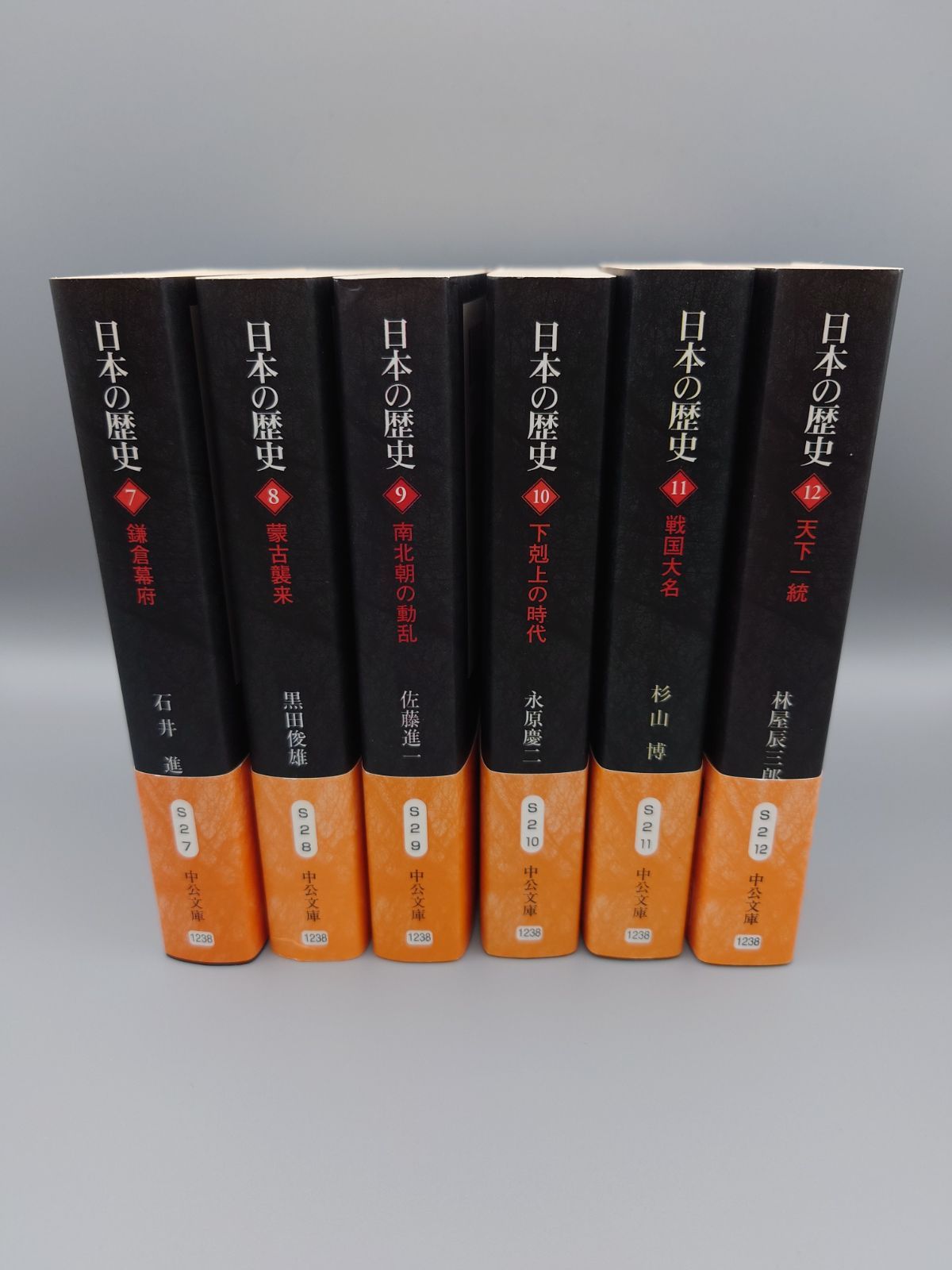 日本の歴史 全26巻 + 別巻 新装版 (改版) 中公文庫 日本の歴史