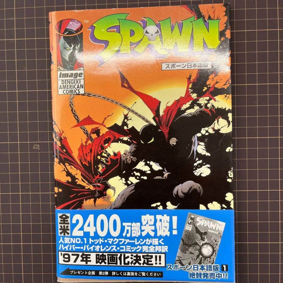 スポーン SPAWN 日本語版 2 ( Dengeki Comics 1996 初版 ) 帯付き