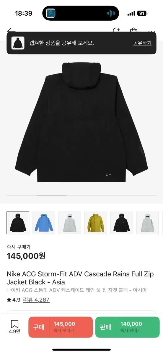 NIKE ナイキ ACG STORM-FIT ストームフィット ブラック フルジップアップ ジャケット