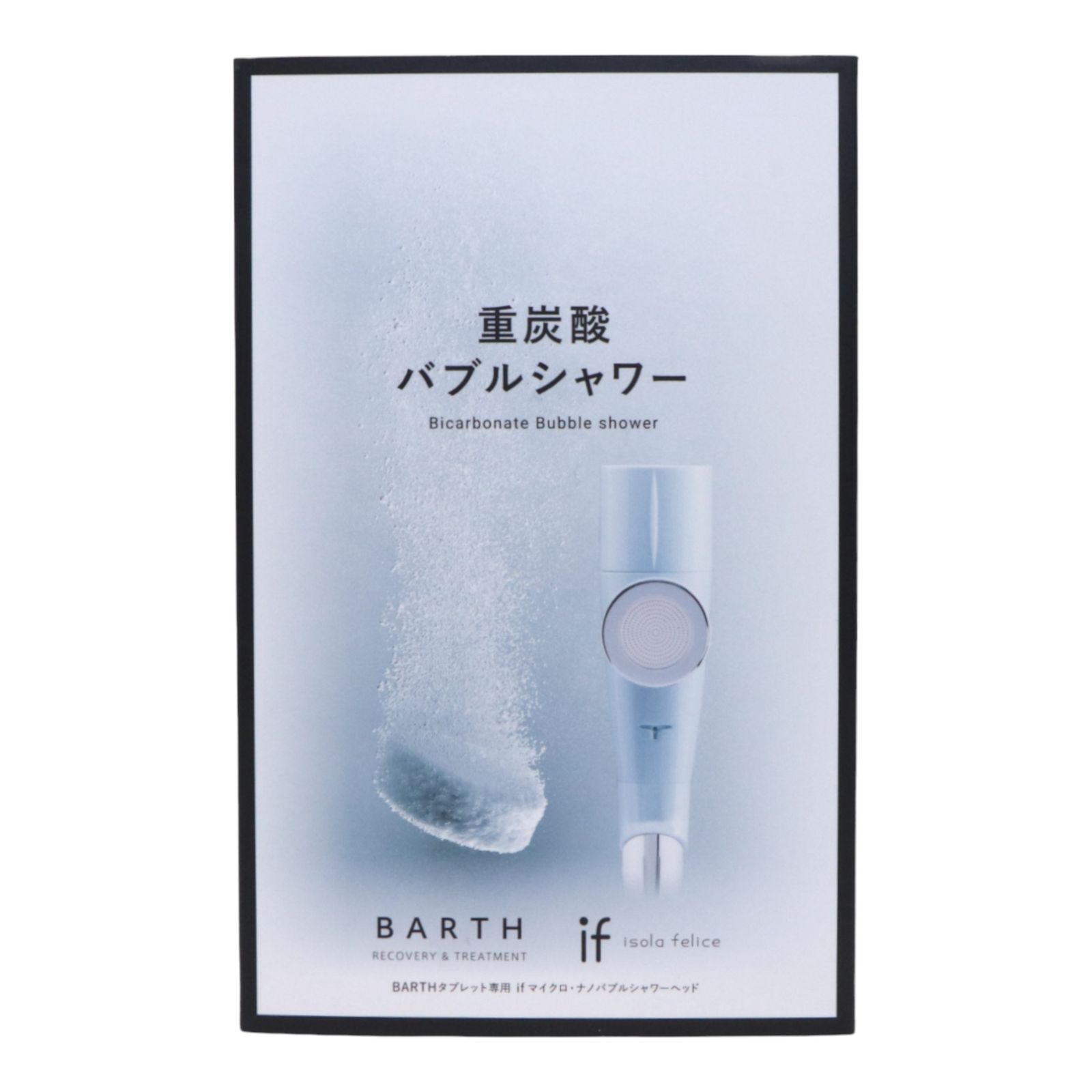BARTH バース マイクロ・ナノバブル重炭酸バブルシャワー 【良い】