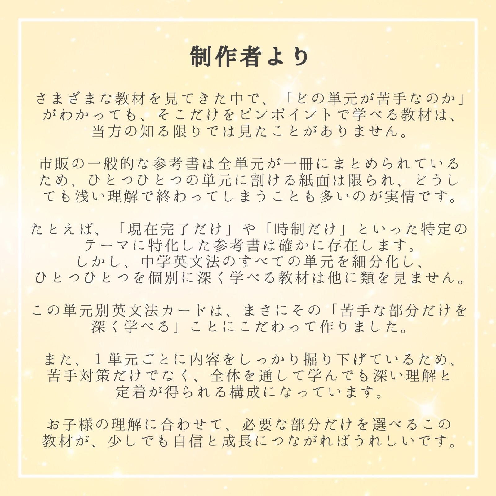 命令文】単元別英文法カード 中学生 テスト 復習 予習 試験 参考