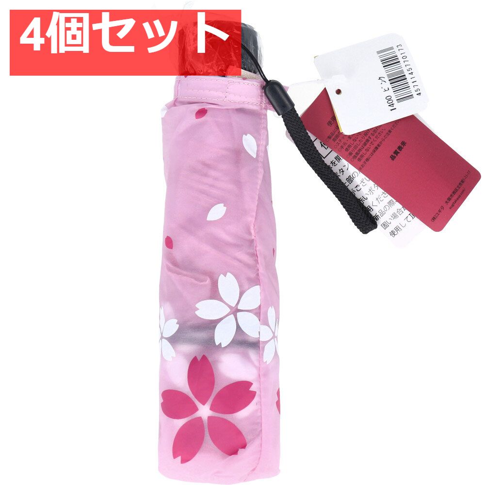 ポケブレラ 極小5段マイクロ 雨晴兼用傘 桜柄 ピンク 4個セット まとめ売り