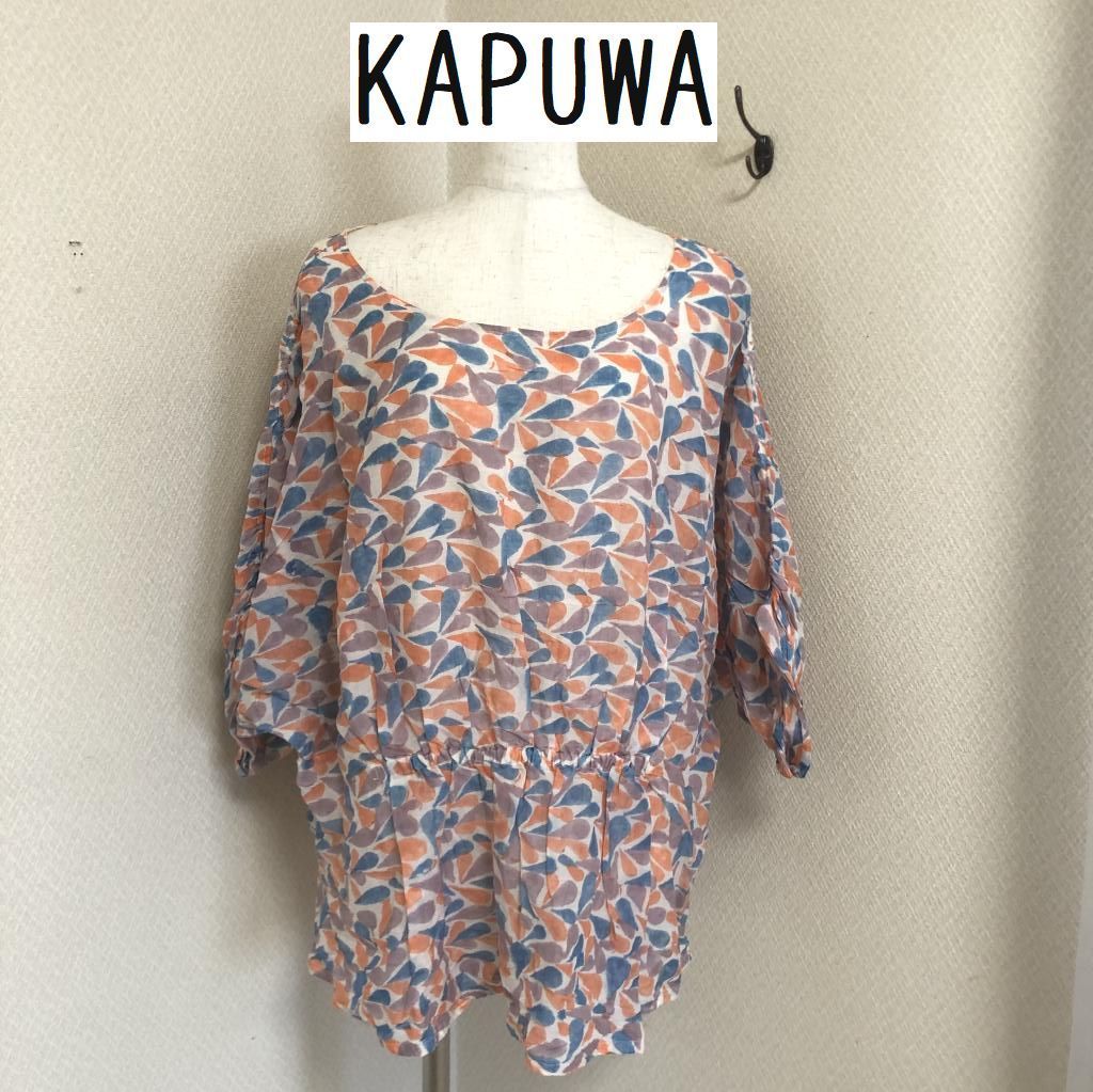 Kapuwa ［カプワ］インド綿スカート 未使用美品