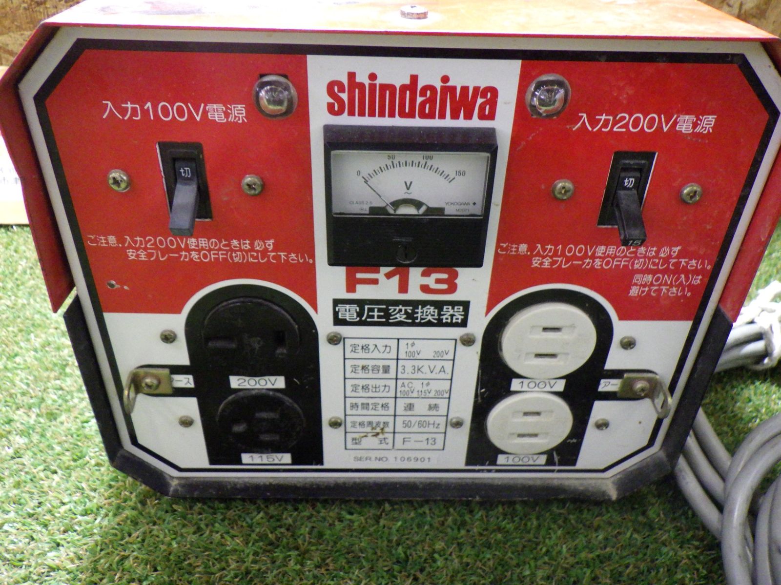 やまびこ産業機械 新ダイワ F13 電圧変換器 降圧・昇圧兼用 通電のみ 