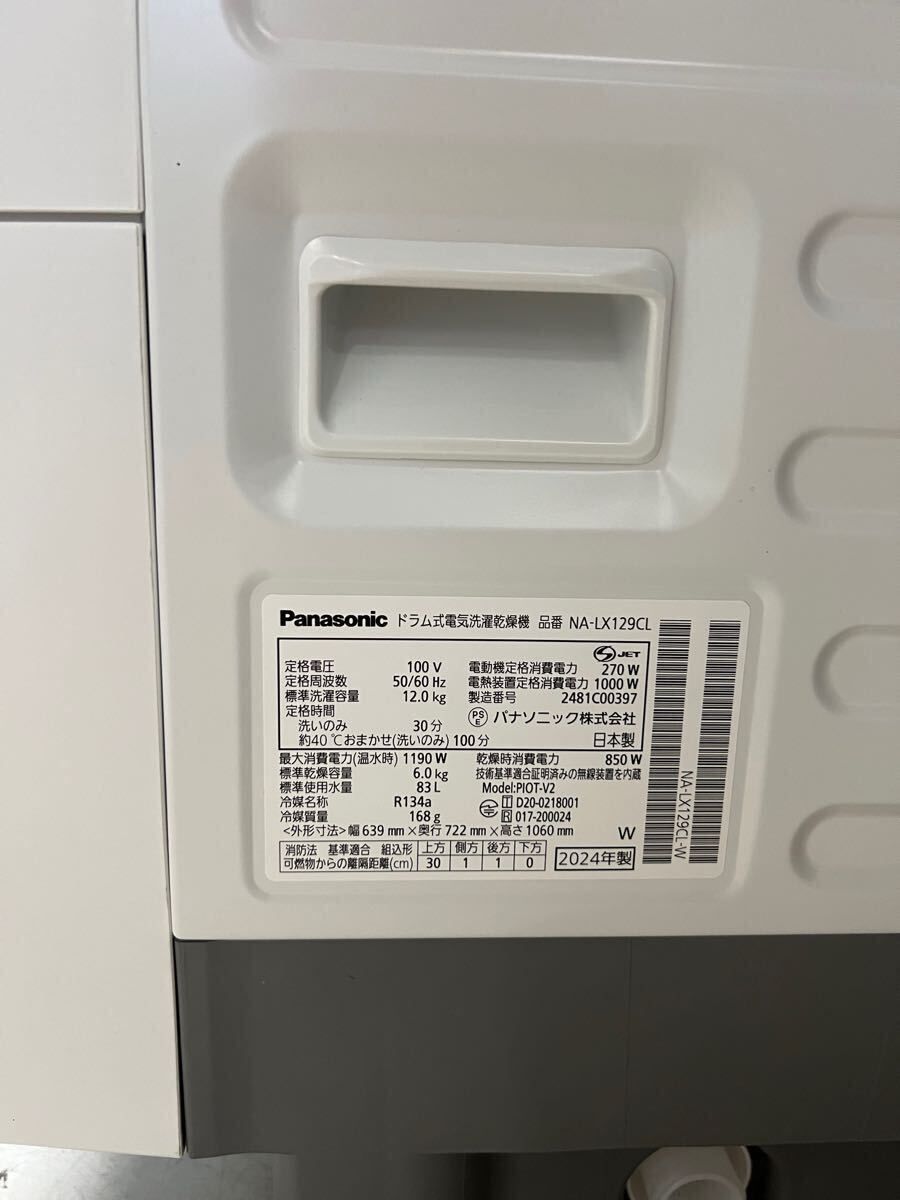 NA-LX129CL-W 12kg