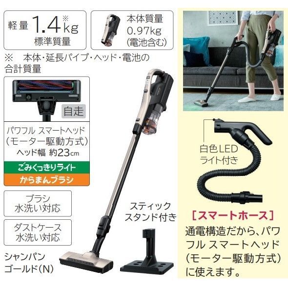 展示☆保証☆HITACHI 日立 コードレス スティッククリーナー PV-BL45E9 N パワかるスティック 軽量1.4kg PV-BL50J N  シャンパンゴールド - メルカリ