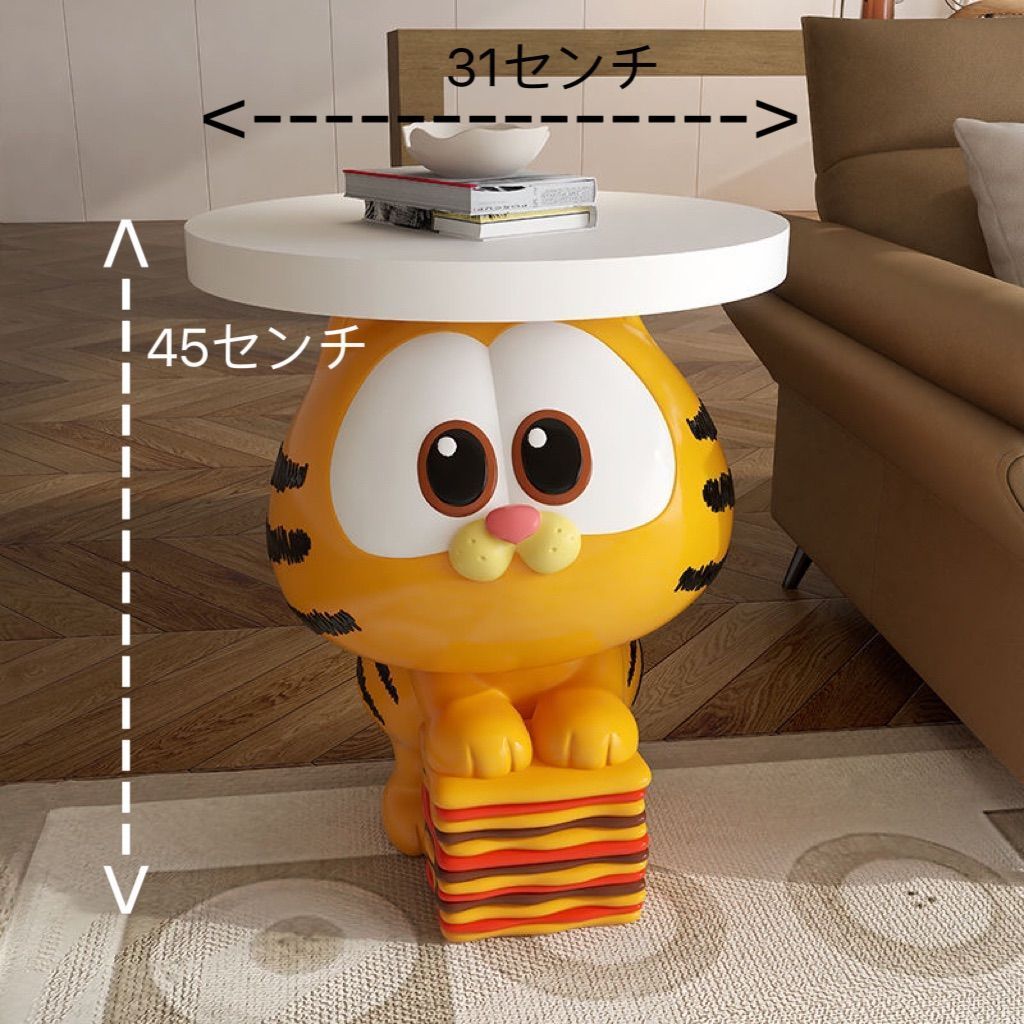 【在庫セール】ガーフィールド　サイドテーブル　ローテーブル　高さ45cm