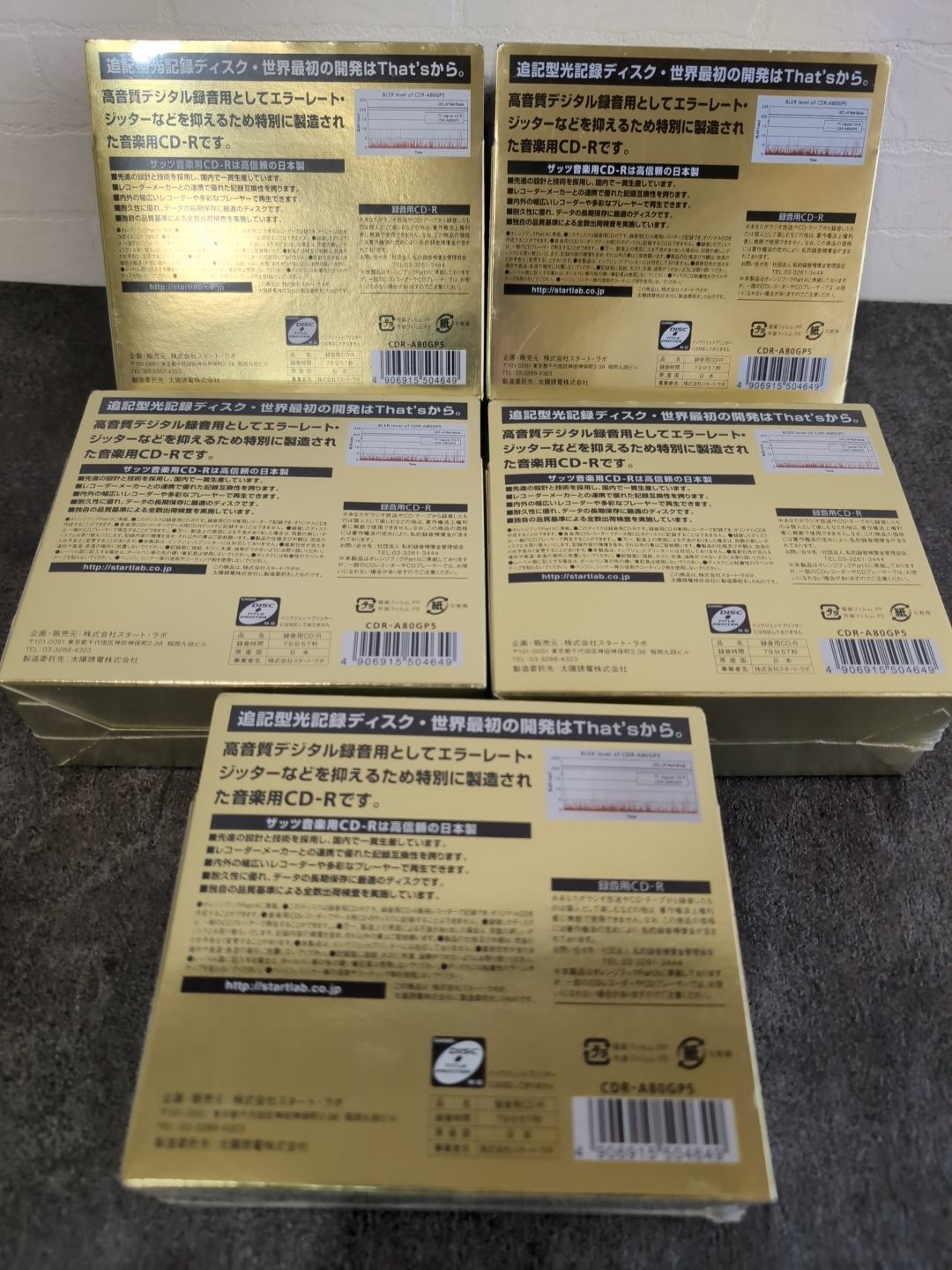 CDR-A80GP5 美録