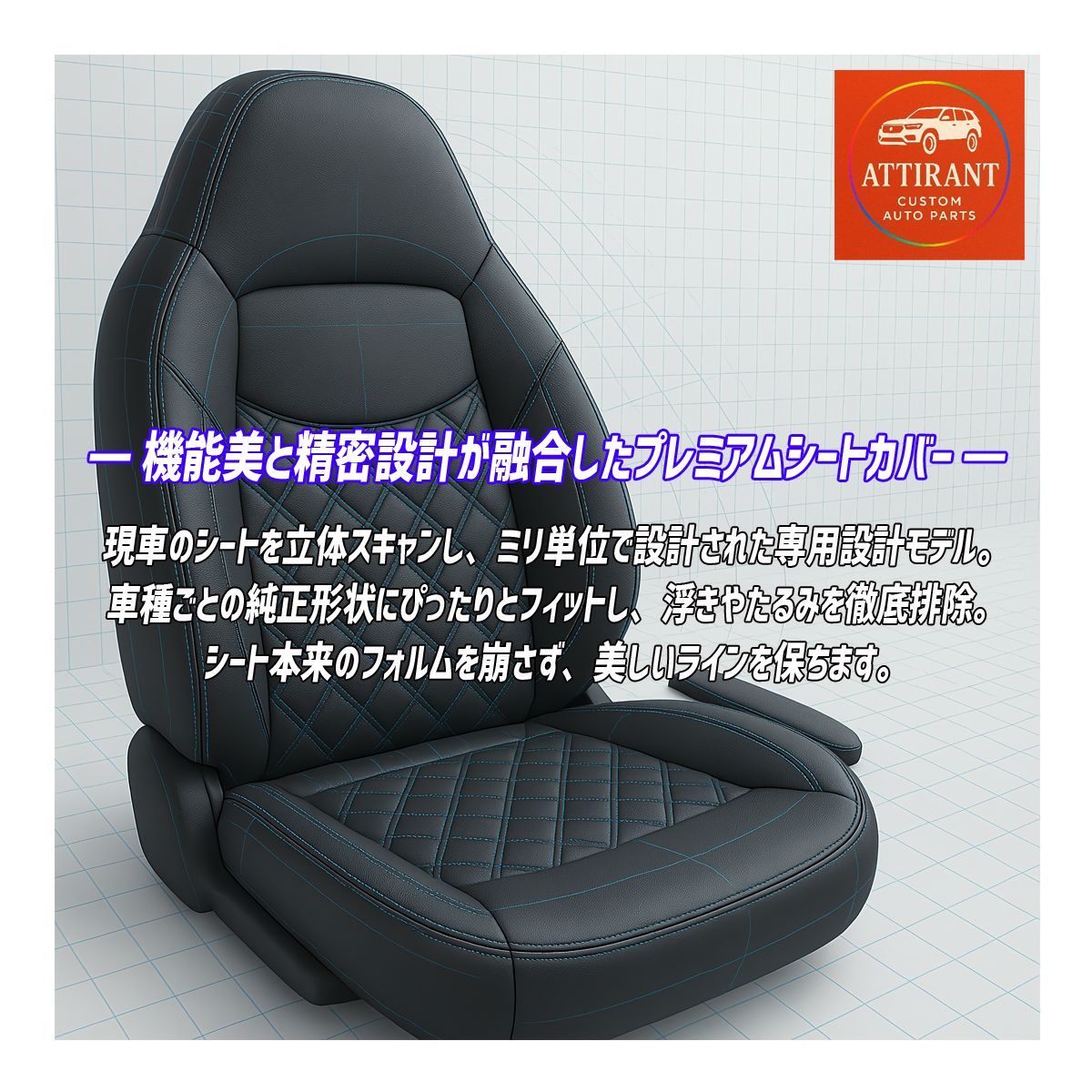 ベストワンファイター シートカバー PVC レザー 助手席 高品質 難燃性 防水 ATTIRANT FFCRYSTALESIA_COM