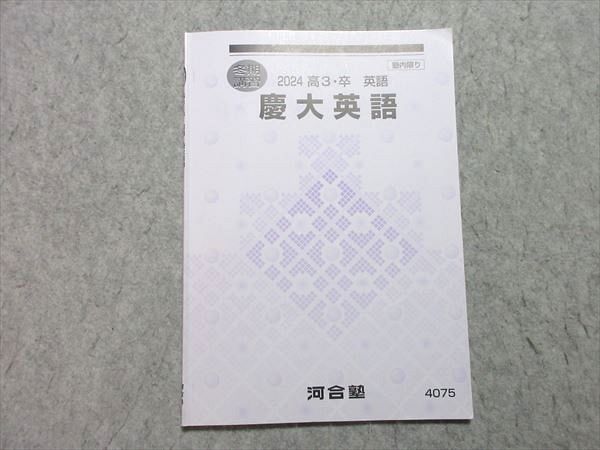 河合塾 2024年度通期テキスト 京大理系アドバンスコース 板書付き 楽天市場】河合塾 京都大学 京大理系数学 テキスト 2022 完成