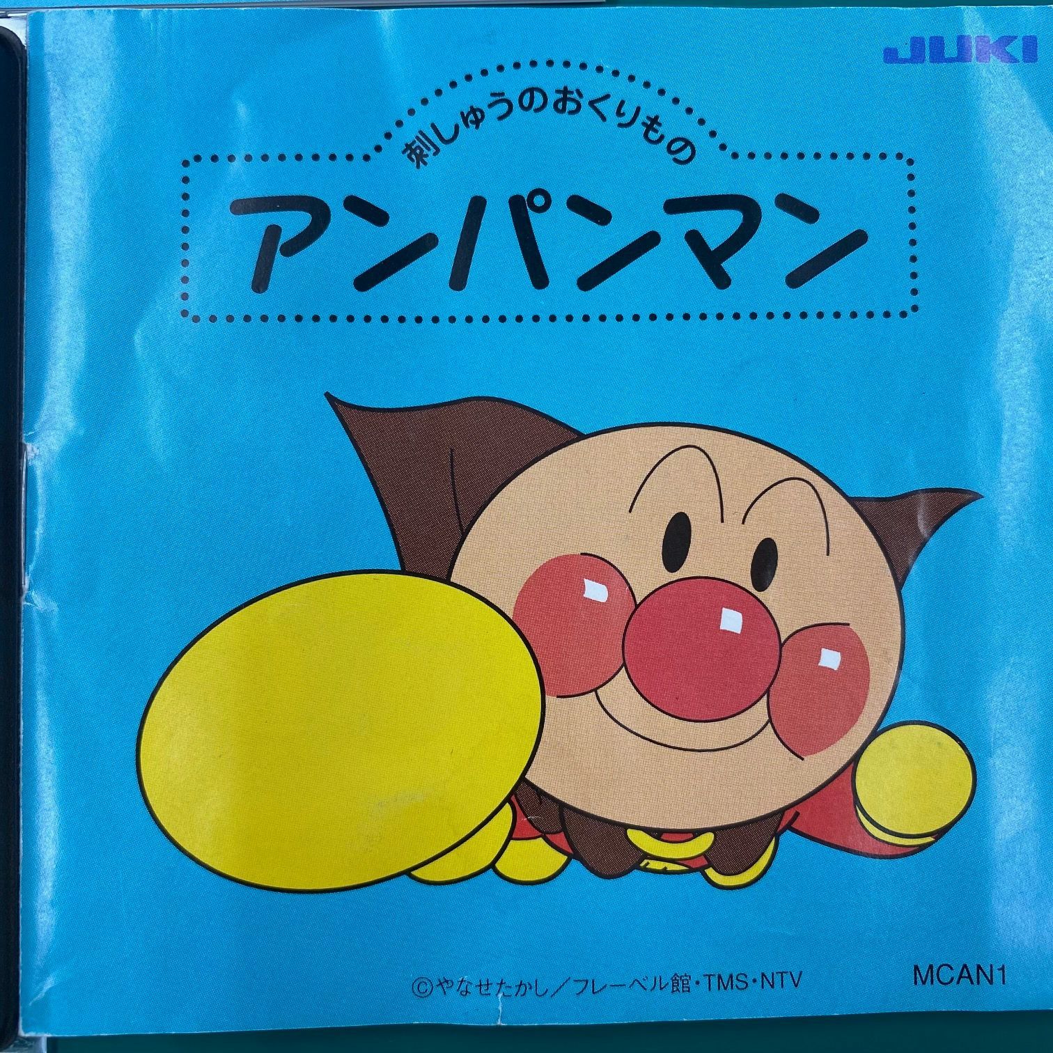 ブラザー アンパンマン手芸カード ブラザー 刺繍カード 刺しゅう