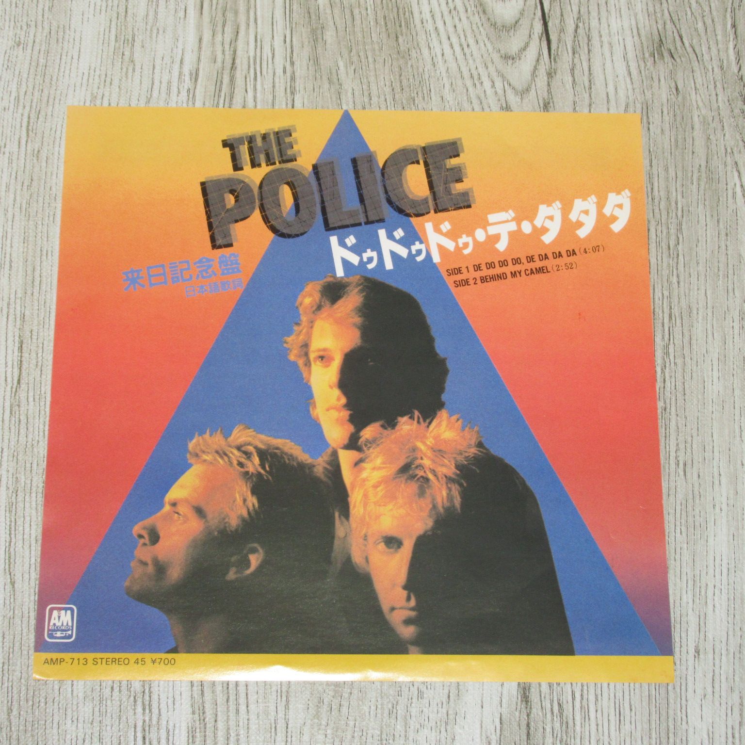 THE POLICE ザ ポリス　アルバム4枚セット　レコード ザ・ポリス | 山崎利雄のブログ