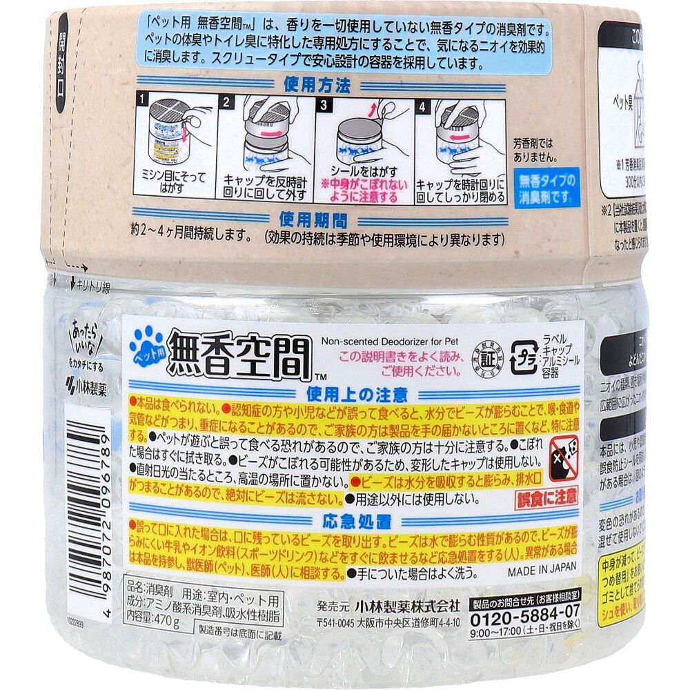 無香料