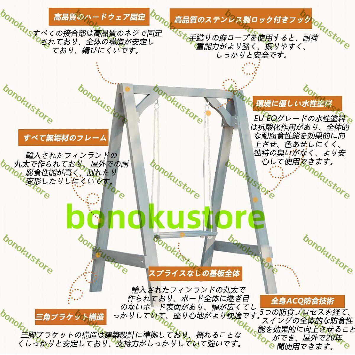 スイング シート