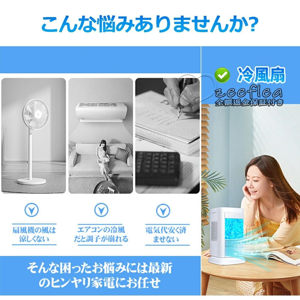 扇風機