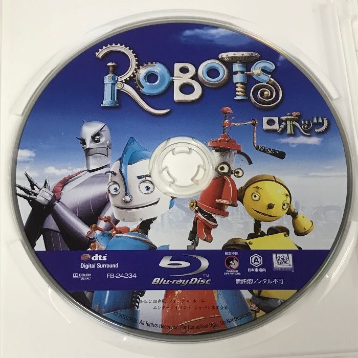 ロボッツ ブルーレイDVD 20世紀フォックス・ホーム