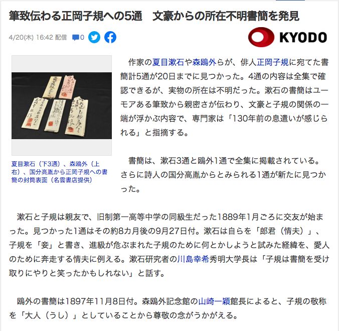 名雲書店古書目録ニュースボード150號 筆致伝わる正岡子規への5
