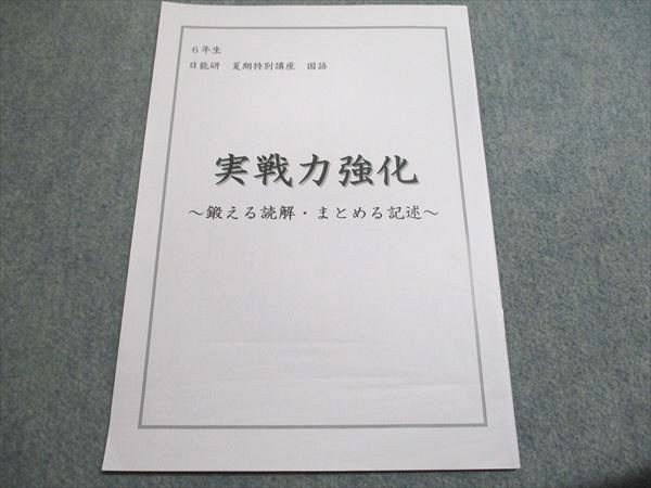 ★貴重★SPICA論理力鍛錬テキストNo.２８ しっかり身につく「中級」韓国語トレ-ニングブック (CD BOOK
