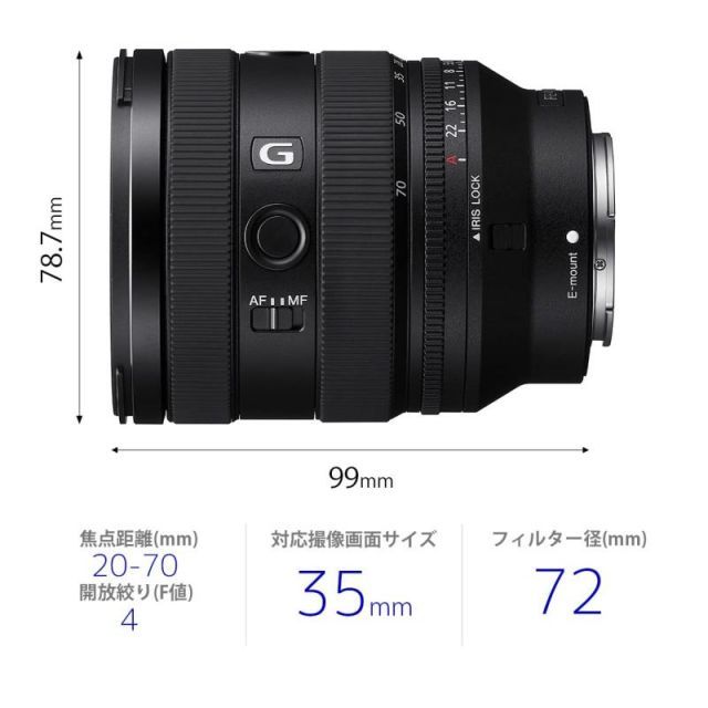 SONY 20-70mm F4 G 美品 Sony 20-70mm f/4 G Review: A Mostly Excellent Zoom Lens