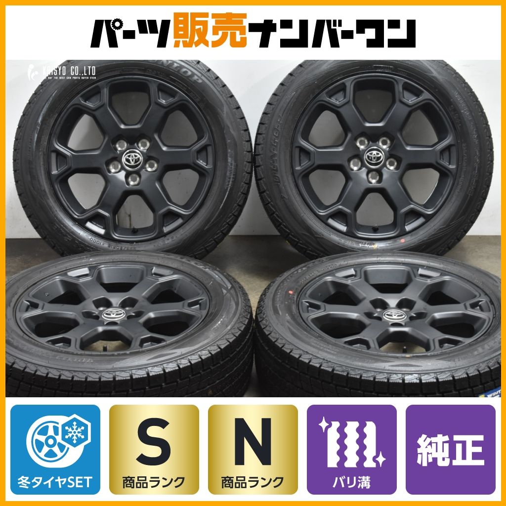 スタッドレス トヨタ RAV4 オフロードPKG 純正 18in 7J 35 PCD114.3 ダンロップ ウィンターマックス SJ8＋ 225|60R18 ハリアー