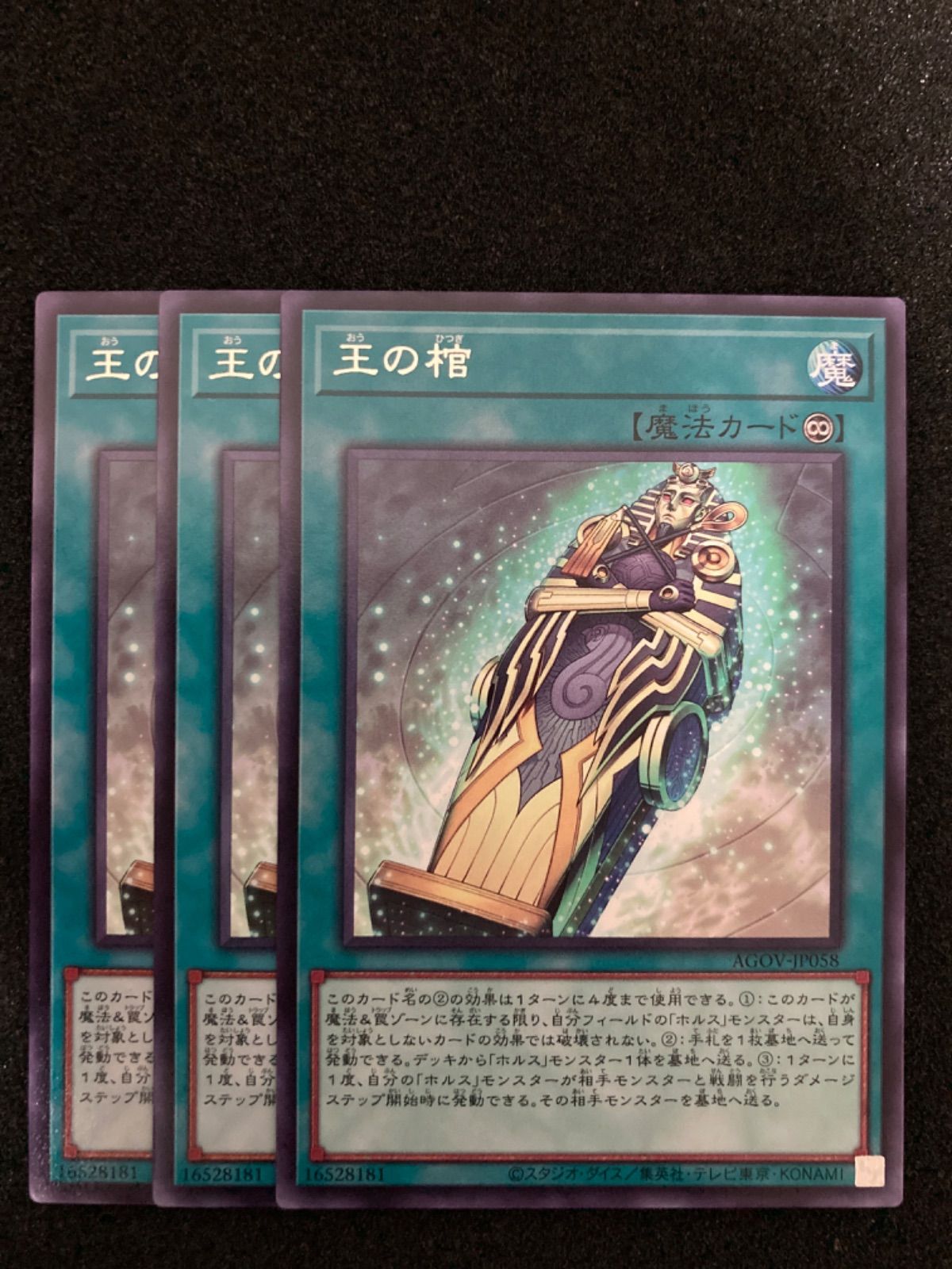 限定品】 英語 アジア 王の棺 25th AGOV-AE058 - メルカリ