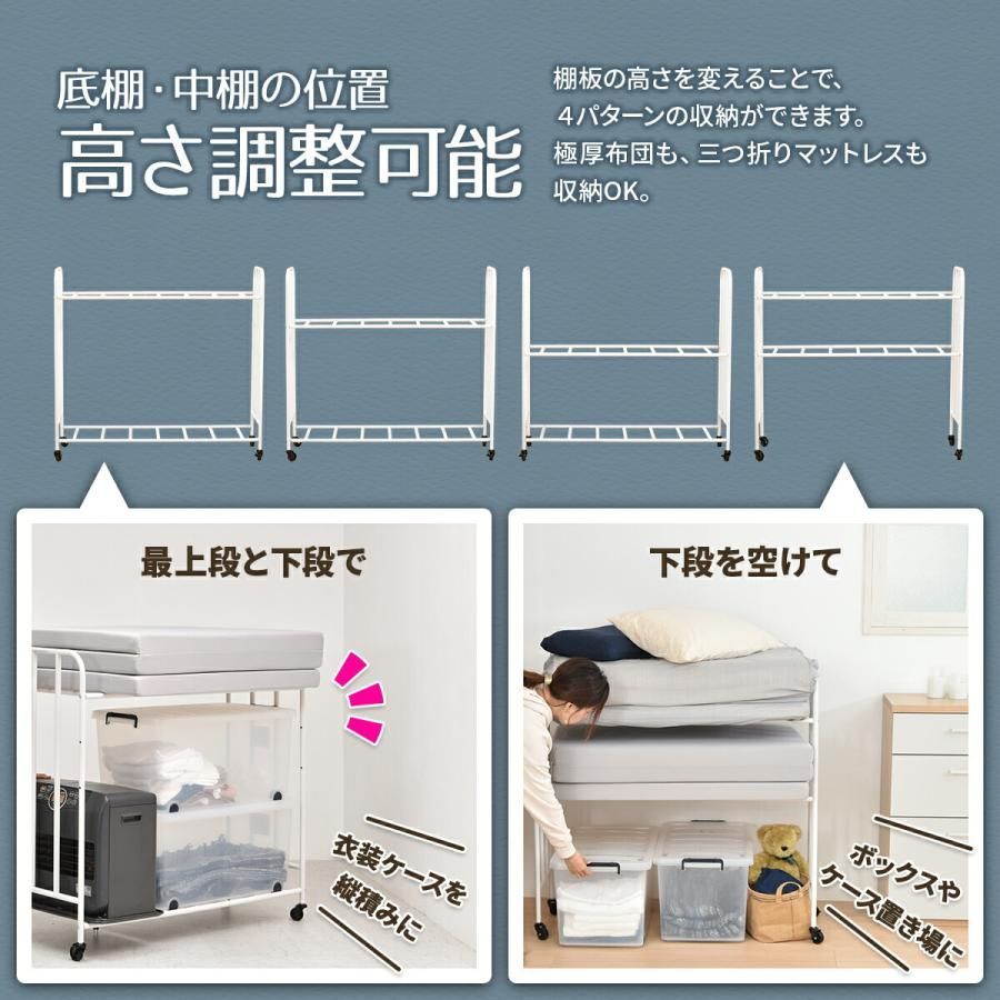布団収納ラック