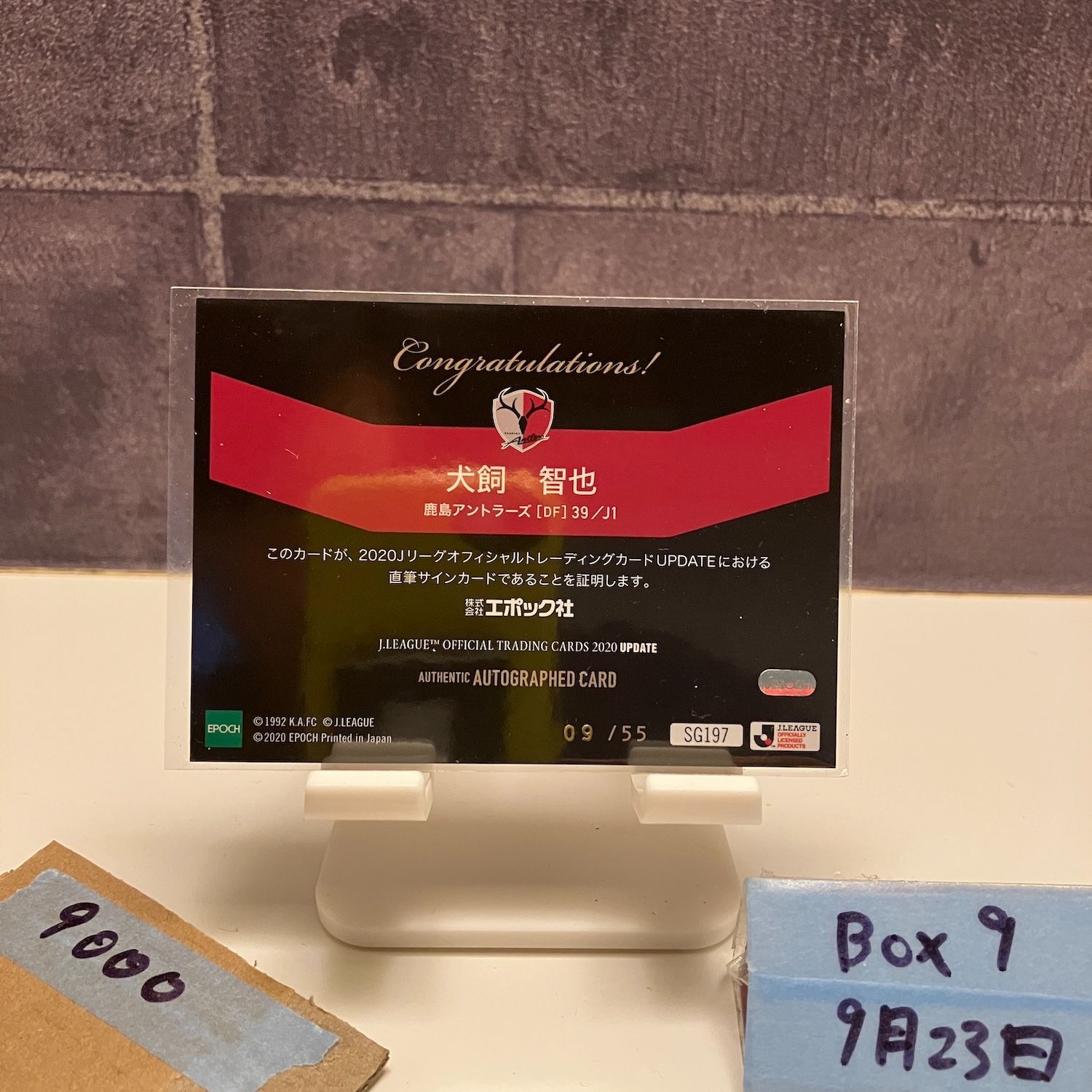【最新作入荷】 2020 EPOCH J.League Update 犬飼智也 09 55 直筆サイン 鹿島アントラーズ カード