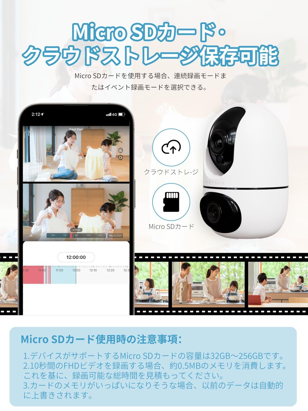 virtavo 2MP