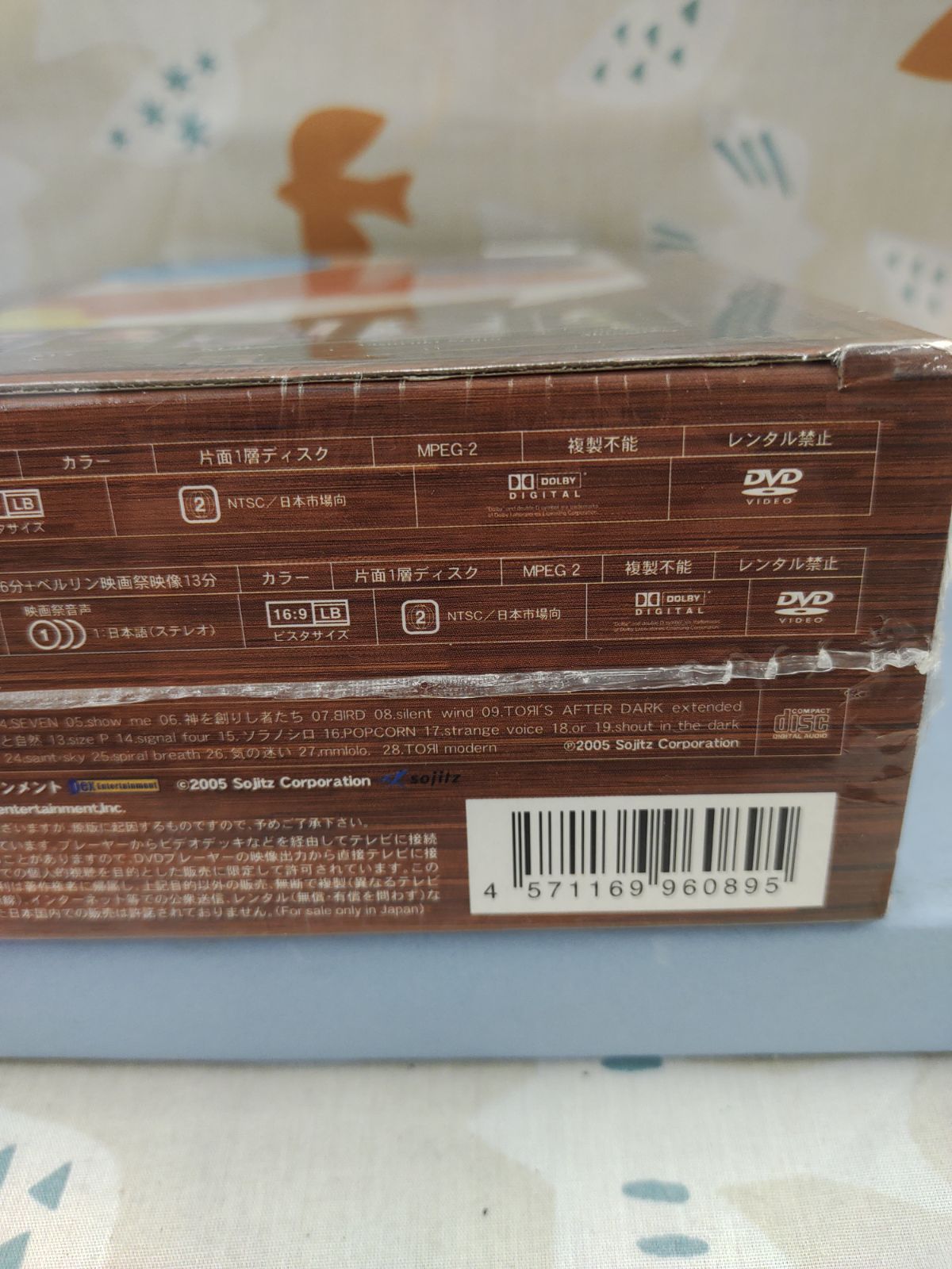 SORANO ソラノ COMPLETE DVD-BOX　初回限定生産商品　M-445