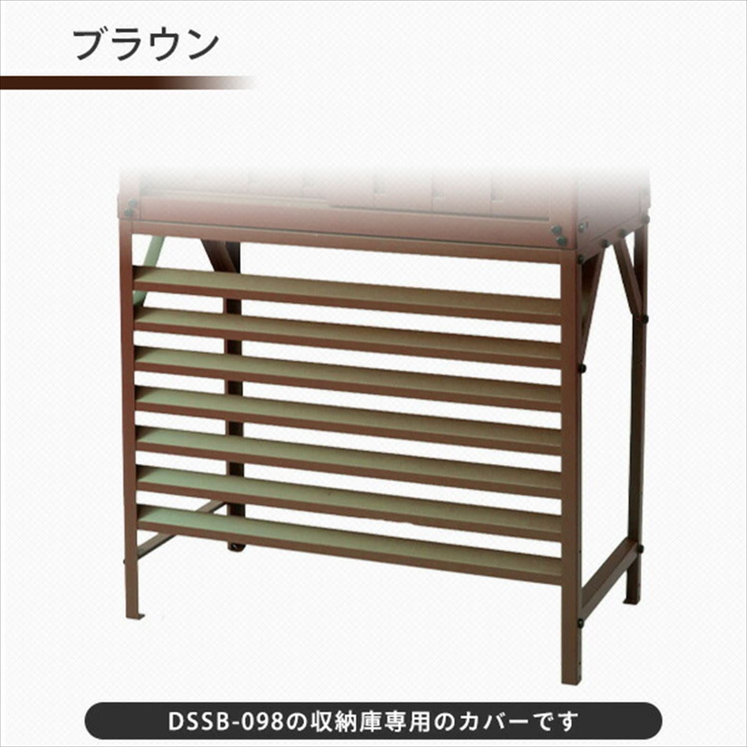 HSSB-098 室外機カバー