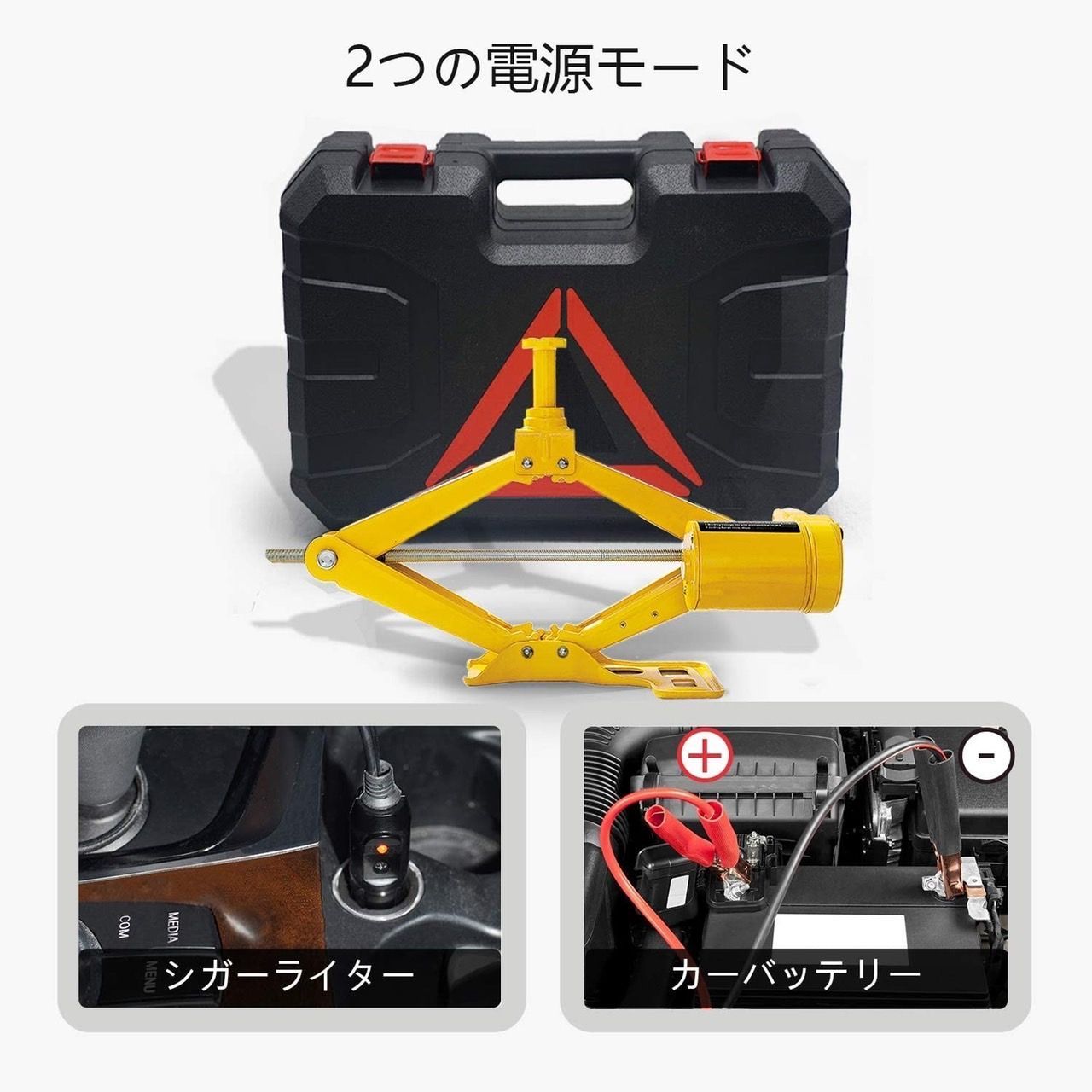 ❤SUV・普通自動車対応❣3t未満の車なら簡単ジャッキアップOK♪❤電動 