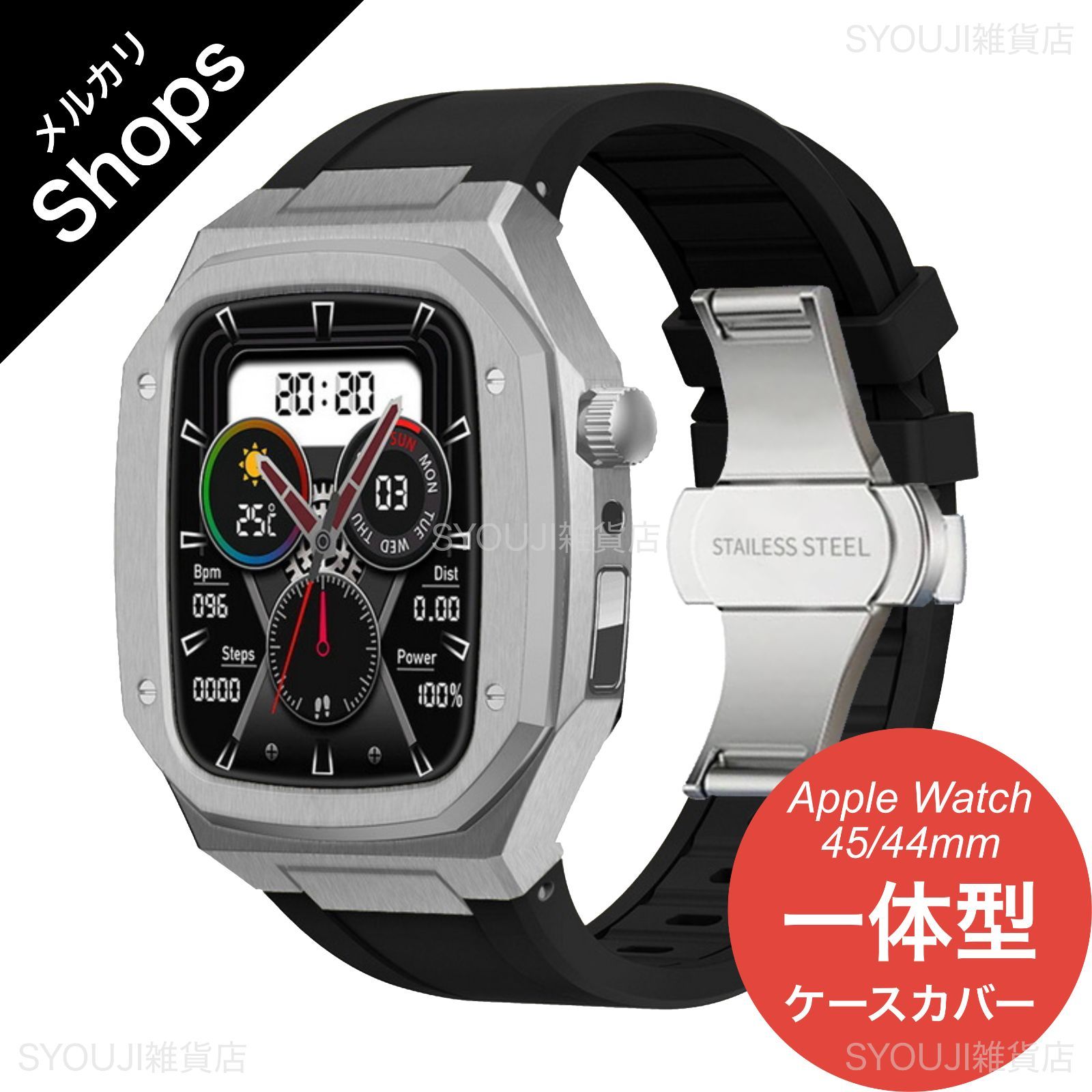 【Apple Watch Series 9/8/7/6/5/4・SE 第2世代/第1世代・45mm/44mm】アップルウォッチ バンド カバー ベルト シリコン ケース ステンレス おしゃれ 一体型 高級 Dバックル（シルバー/ブラック）SALE①