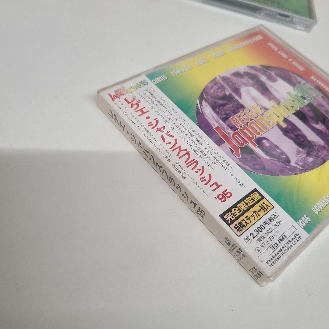 【廃盤】 レゲエ・ジャパンスプラッシュ'95