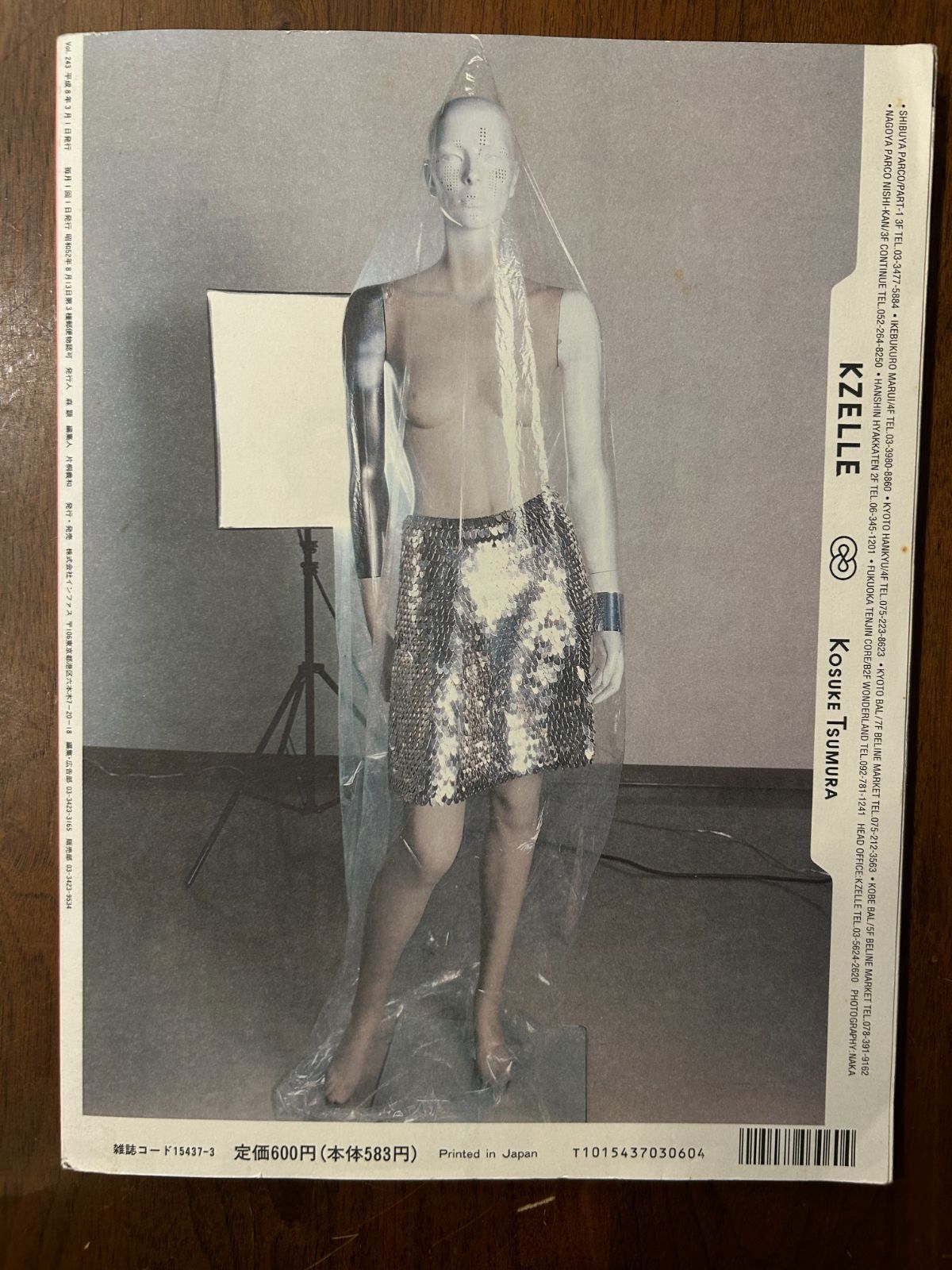 STUDIO VOICE Vol.243 March 1994 特集：ヒロミックスが好き - メルカリ