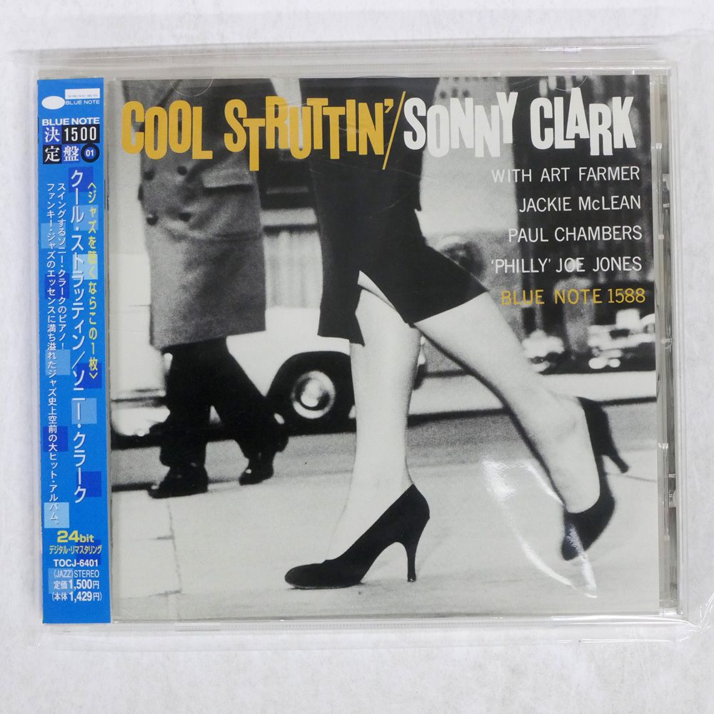 国内盤 SONNY CLARK/COOL STRUTTIN'/BLUE NOTE TOCJ6401 CD