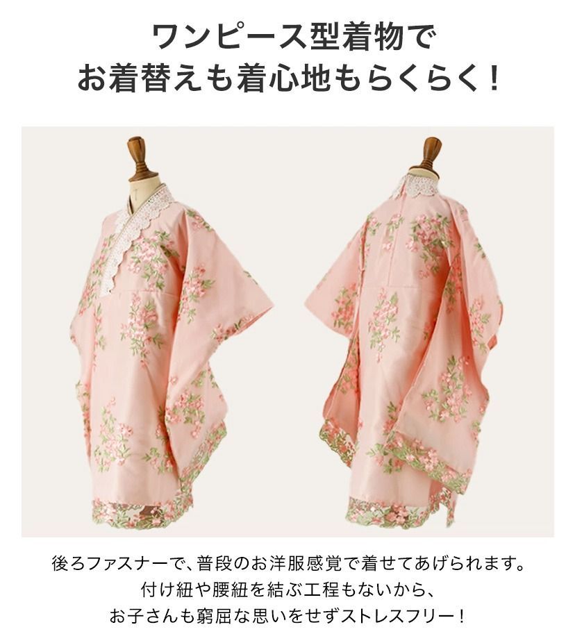 薄ピンク着物×紅葉色被布】花刺繍チュールレース着物ワンピース＆ 被布 