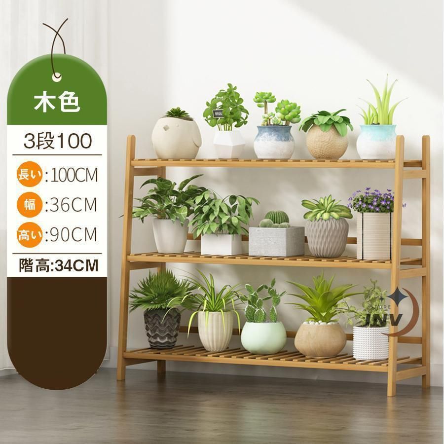 ガーデンラック 屋外 室内 木製 3段 4段 diy 多機能 花棚 多肉植物