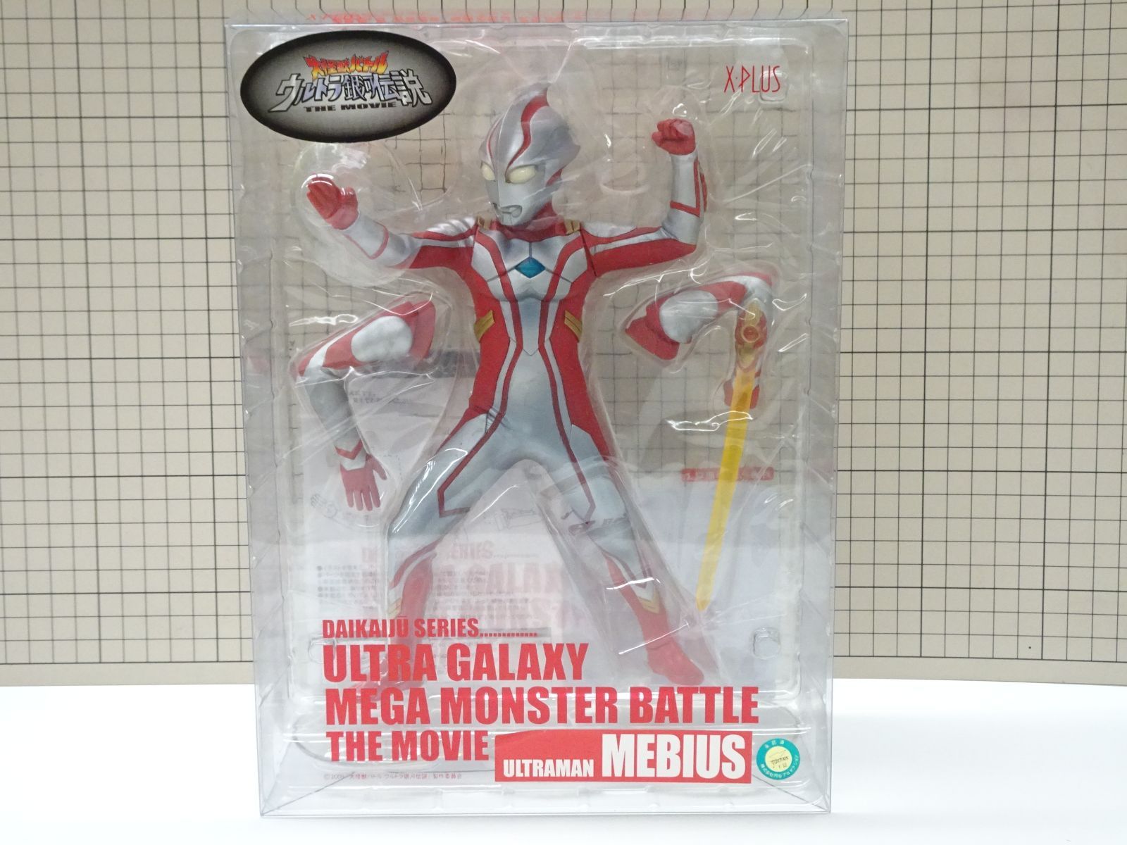 ウルトラマン フィギュア ギガンティック CCP xplus 大怪獣シリーズ