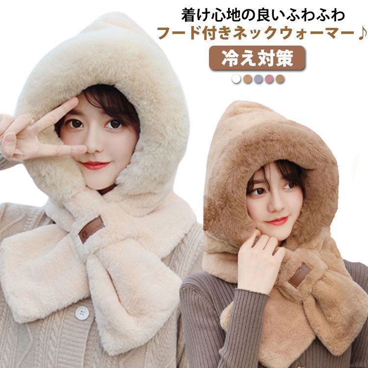 耳当て フェイクファー